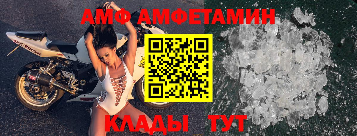 АМФ VHQ  АМФЕТАМИН  Лангепас  Вход с VPN 