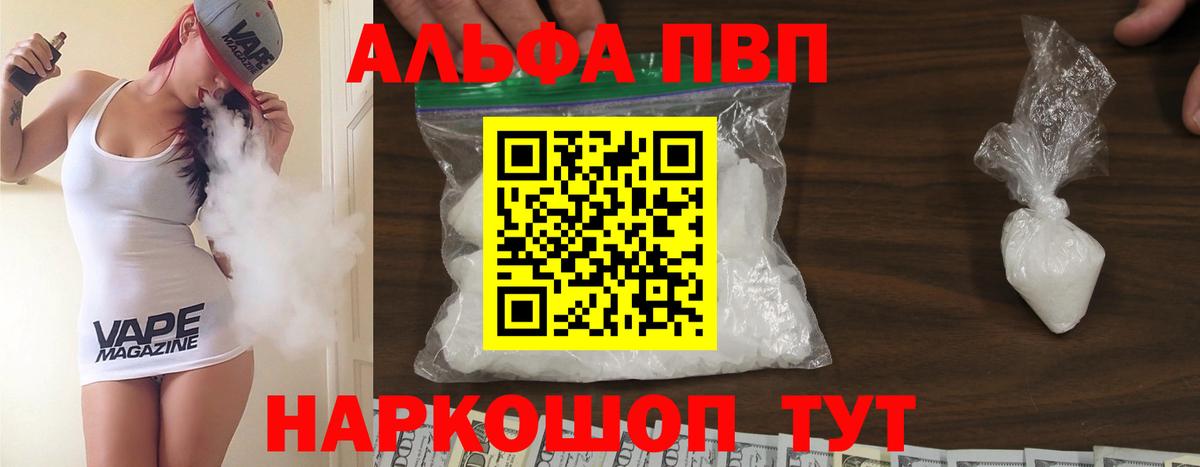 А ПВП крисы CK  Вход с VPN  хочу наркоту  Лангепас  Альфа ПВП крисы CK  Альфа ПВП СК 