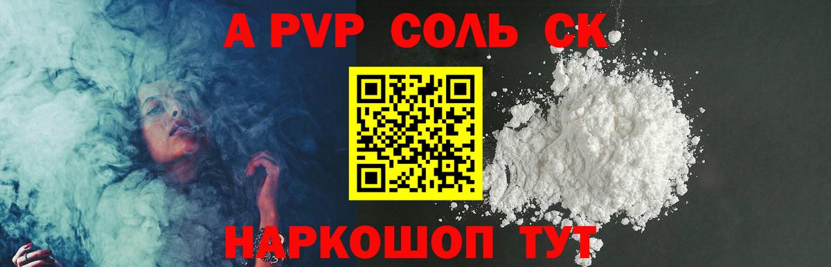 Alfa_PVP СК Лангепас