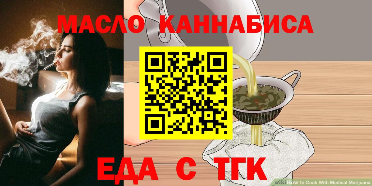 Лангепас  Cannafood марихуана  Вход с VPN 