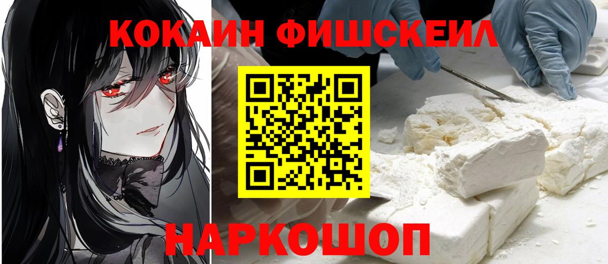 ГАШ  Вход с VPN  Лангепас  Альфа ПВП СК кристаллы  Кетамин  Меф МЯУ МЯУ кристаллы  КОКАИН 