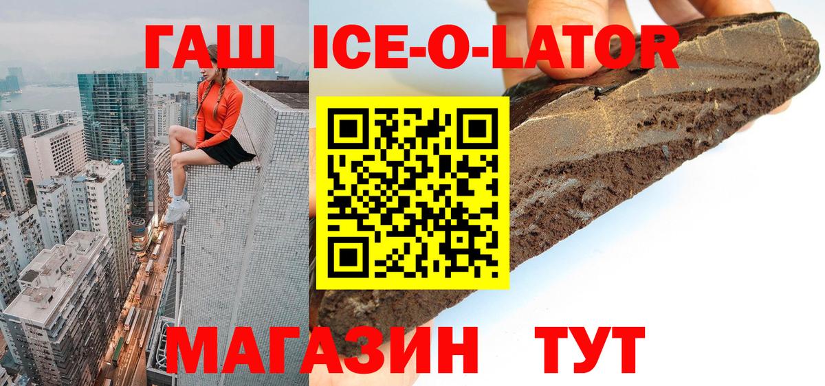 Лангепас  ГАШ Ice-O-Lator  Вход с VPN  как найти наркотики  ГАШИШ индика сатива 