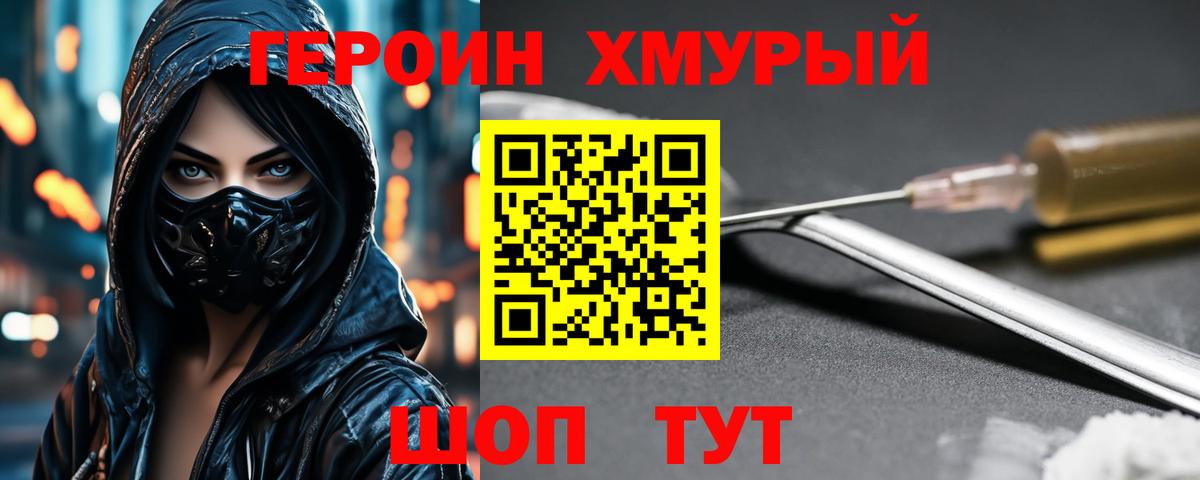 ГЕРОИН гречка  Вход с VPN  Лангепас 