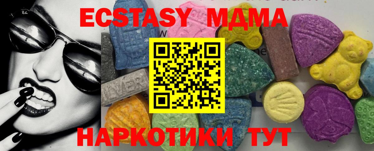 Лангепас  МДМА VHQ  MDMA Molly  Вход с VPN 