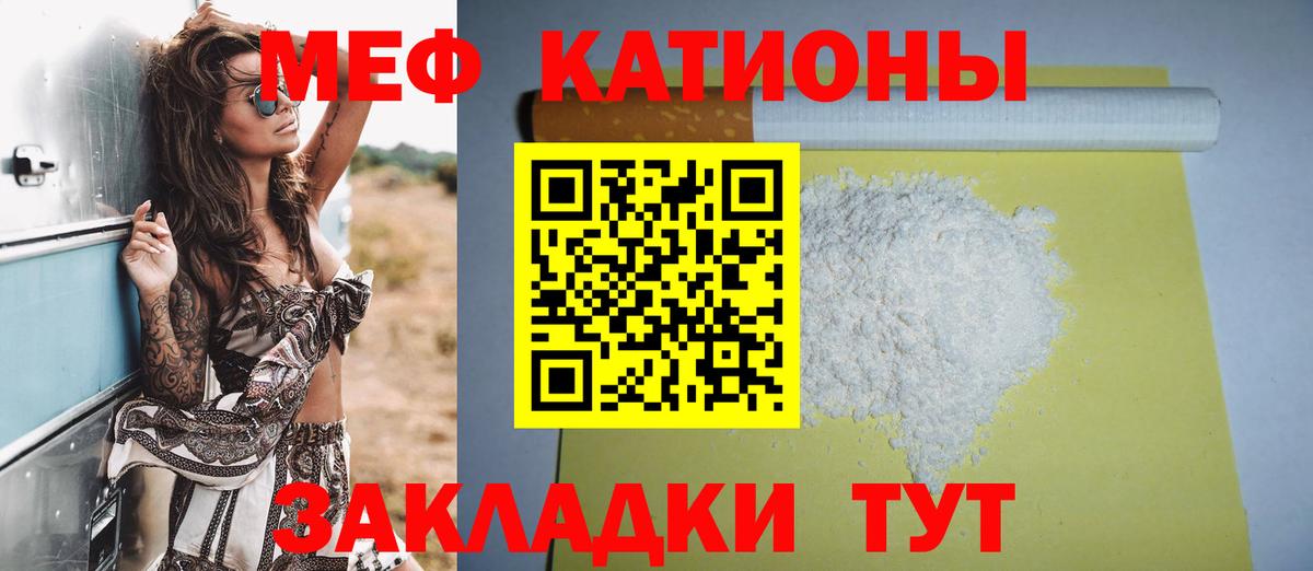Лангепас  МЯУ-МЯУ мяу мяу  МЯУ-МЯУ mephedrone  Вход с VPN 