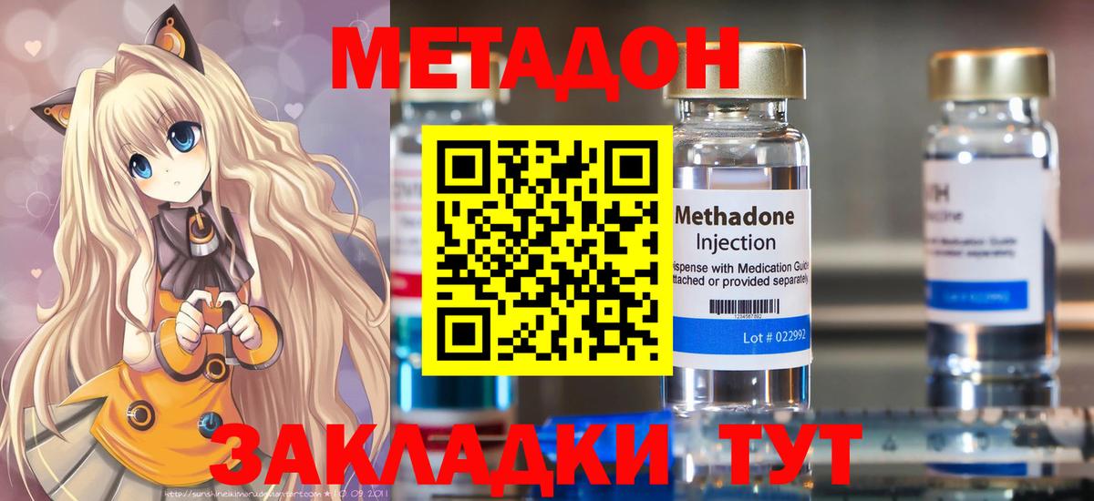 МЕТАДОН VHQ  Вход с VPN  Лангепас  Метадон кристалл 