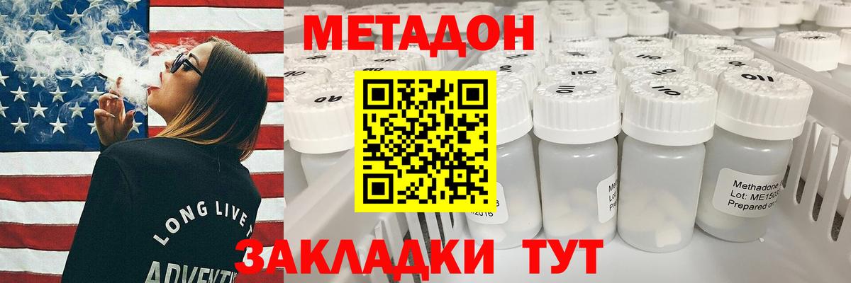 МЕТАДОН мёд Лангепас