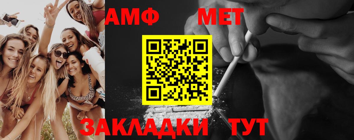 Метамфетамин кристалл  Вход с VPN  Лангепас 