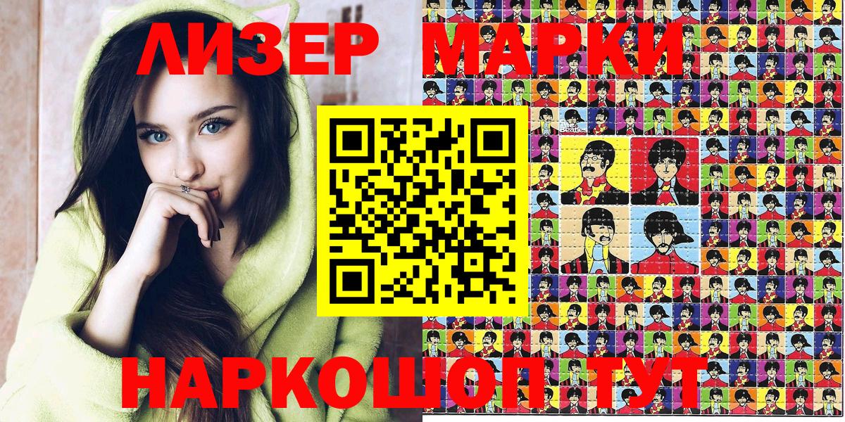 Лангепас  Марки NBOMe 1,8мг  Вход с VPN 