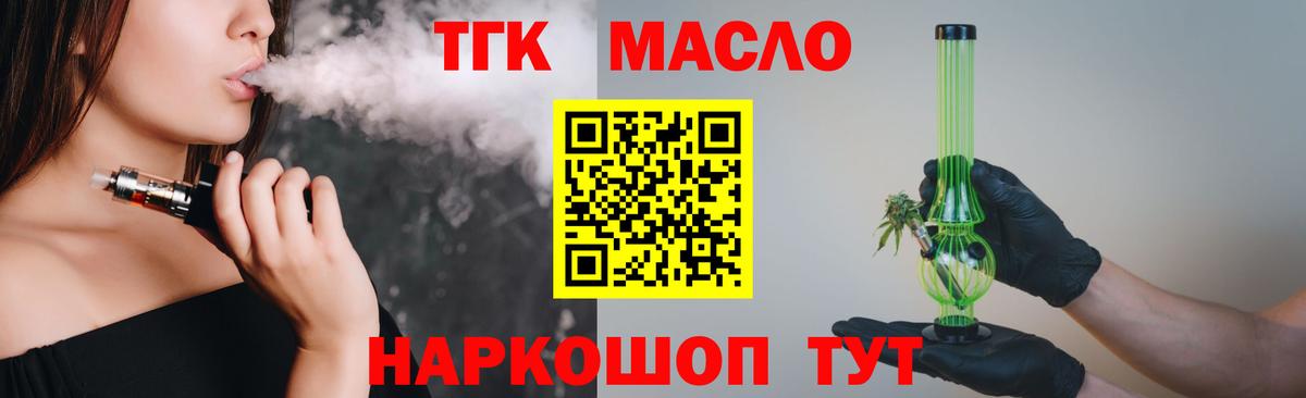 Дистиллят ТГК Wax Лангепас